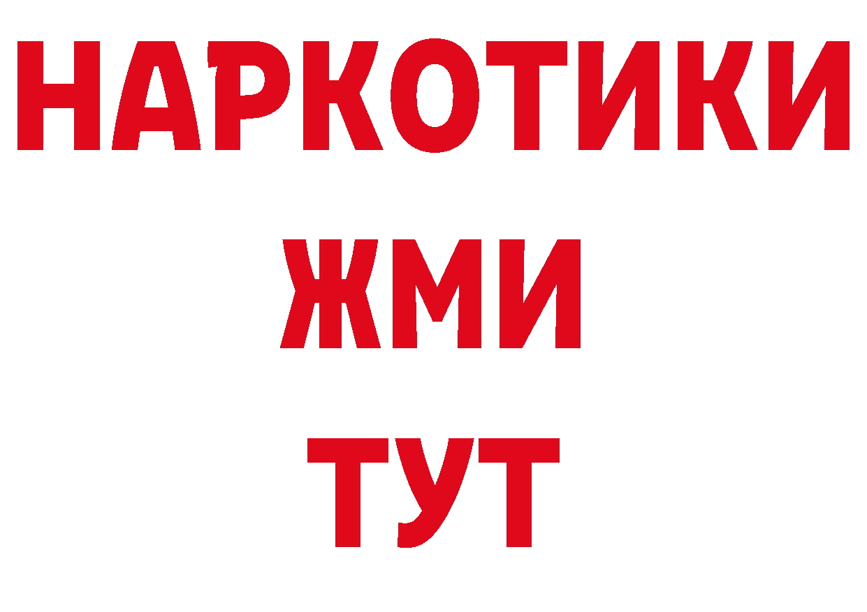 БУТИРАТ жидкий экстази зеркало нарко площадка МЕГА Санкт-Петербург