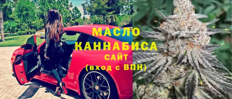 Дистиллят ТГК гашишное масло  Санкт-Петербург 